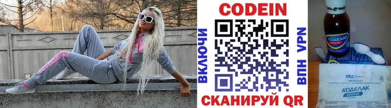 ссылка на мегу ссылка  Орск  Кодеин Purple Drank  продажа наркотиков 