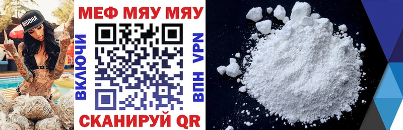 Меф VHQ  MEGA онион  Орск 