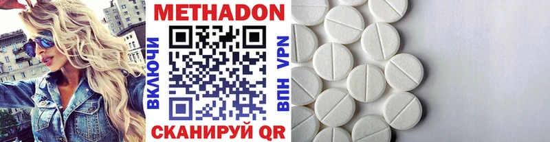 МЕТАДОН methadone  где купить наркотик  Орск 