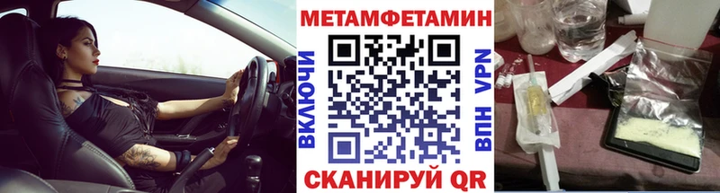 где продают наркотики  Орск  МЕТАМФЕТАМИН Methamphetamine 